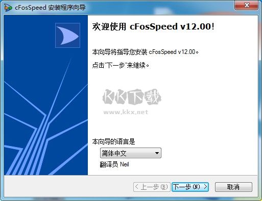 cfosspeed 2024最新版