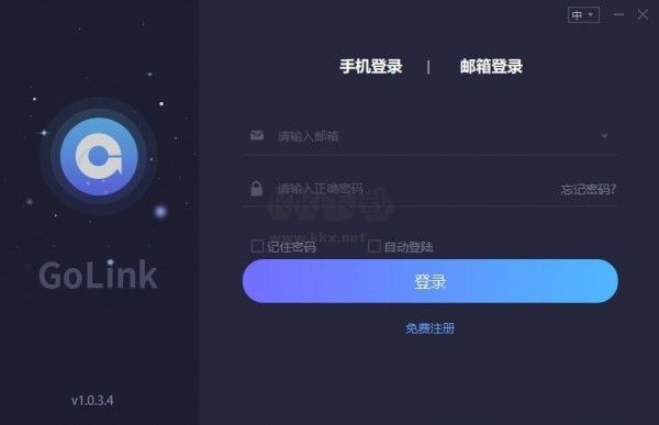 GoLink加速器2024電腦版