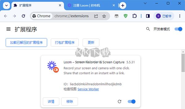 Loom2024官方最新版