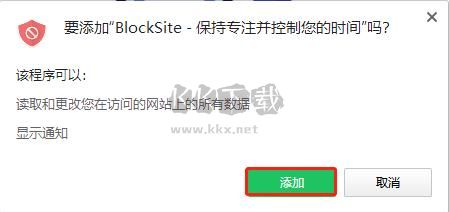 BlockSite最新免費(fèi)版