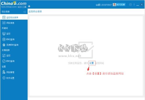 站長工具seo工具包最新版2024