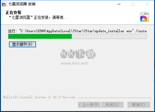 七星瀏覽器2024最新版