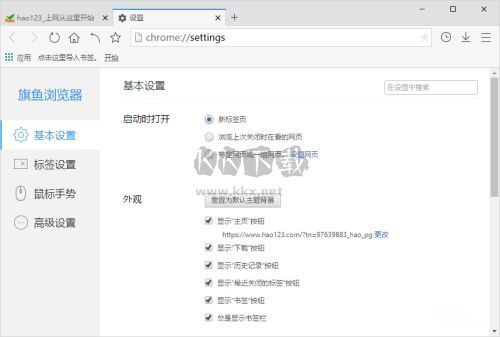 旗魚(yú)瀏覽器2024官方正版