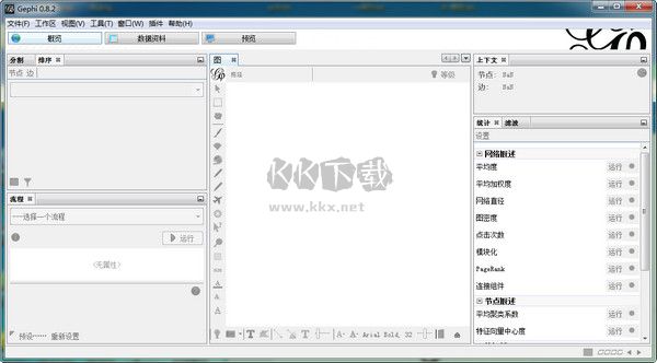 gephi中文綠色版