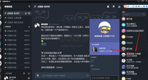 KOOK最新官方版2024
