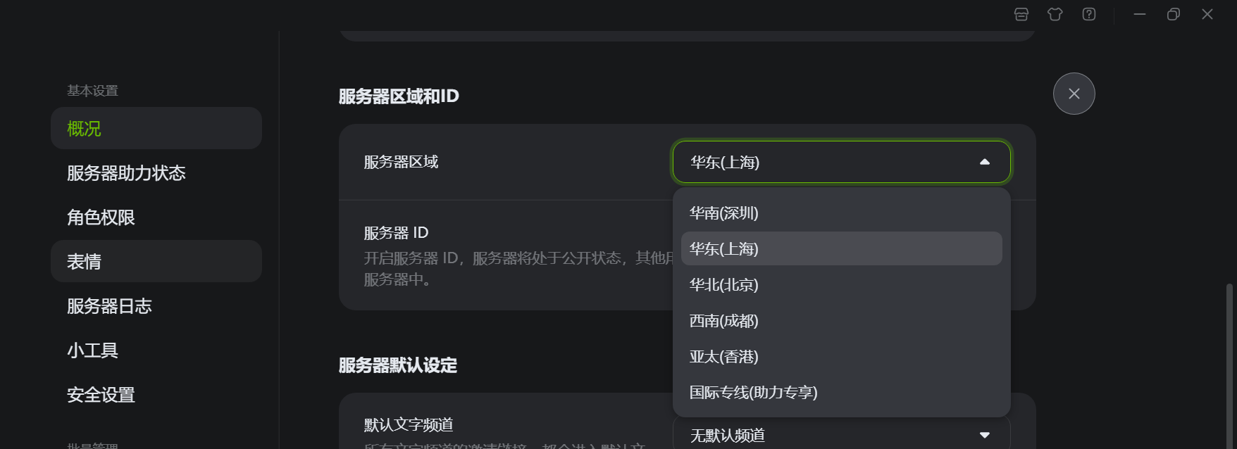 KOOK語音