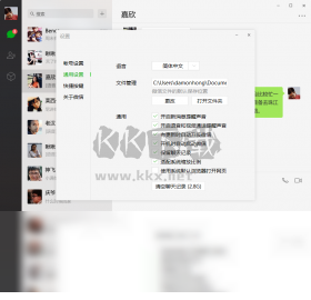 微信PC客戶(hù)端最新版本
