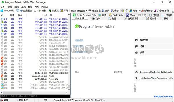 Fiddler Web Debugger漢化版