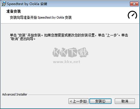 Speedtest網(wǎng)絡測速