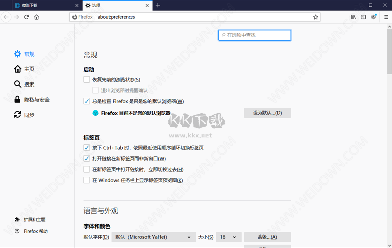 FireFox 火狐瀏覽器PC端官方版2024最新