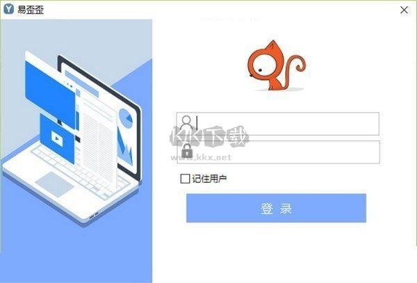 易歪歪PC客戶端官方最新版