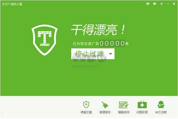 天行廣告防火墻2024新版