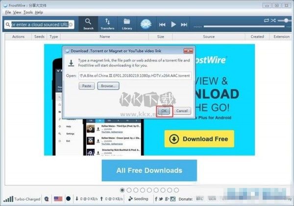 FrostWire最新中文版