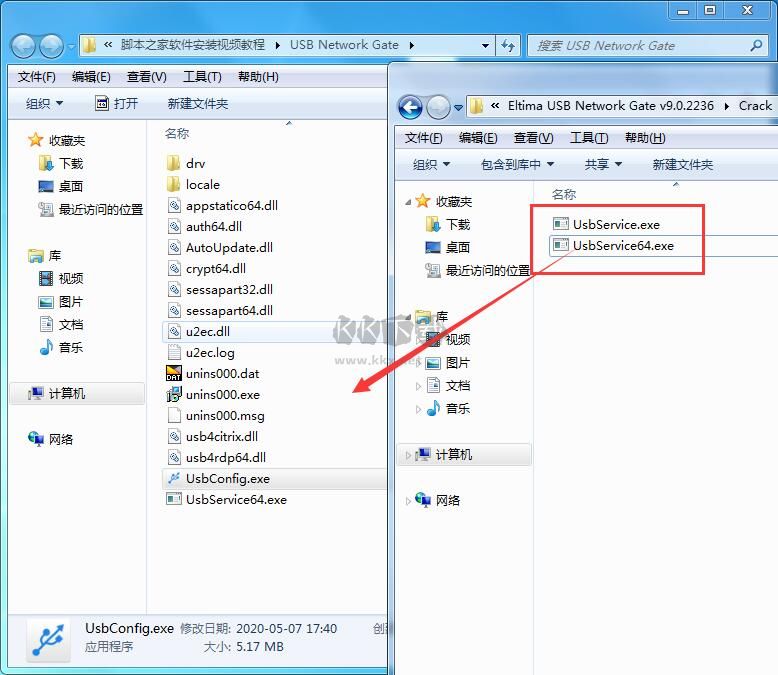 USB Network Gate中文版