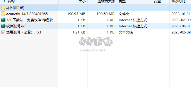 AWVS14破解中文版(含安裝教程)