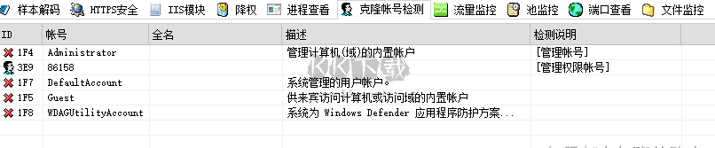 d盾web查殺官方版流量監(jiān)控