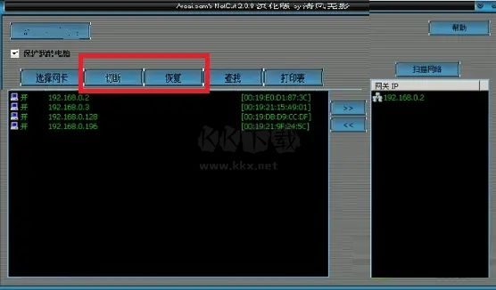 網(wǎng)絡(luò)剪刀手漢化破解版