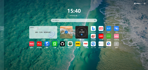 WowTab標簽頁管理