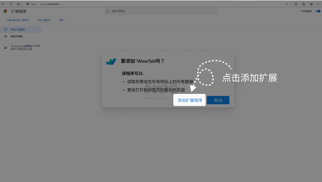 WowTab標簽頁管理