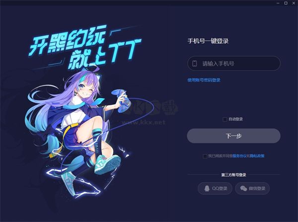 tt語(yǔ)音官方版