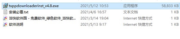 啄木鳥(niǎo)下載器免費(fèi)版