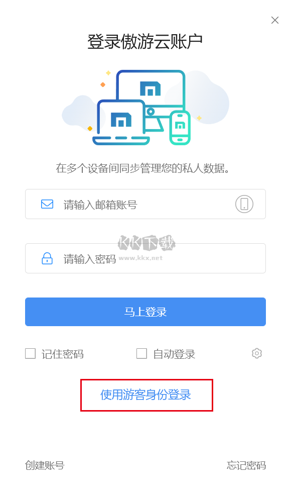 傲游瀏覽器2024最新版