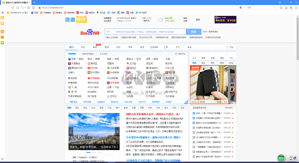 傲游瀏覽器2024最新版