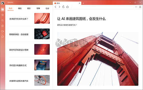QQ瀏覽器官網(wǎng)版