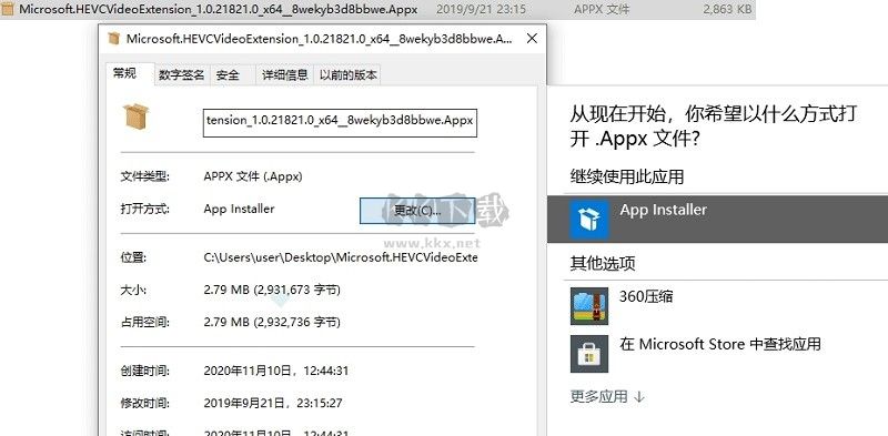 HEVC視頻擴展免費版
