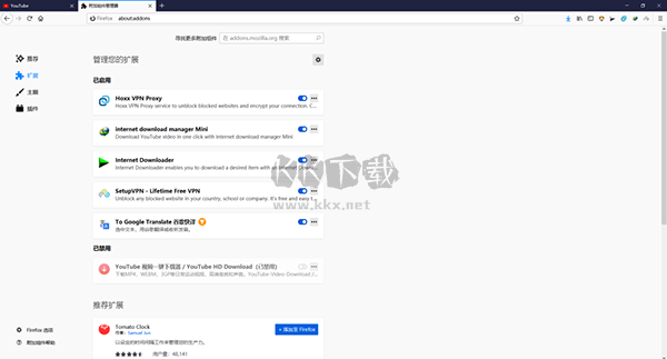 火狐瀏覽器官方版