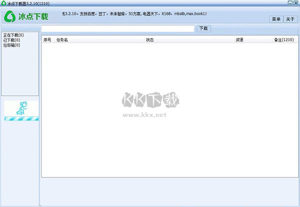冰點(diǎn)文庫下載器免費(fèi)版
