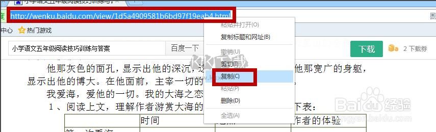 冰點(diǎn)文庫下載器免費(fèi)版