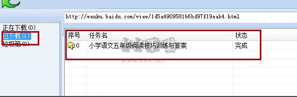冰點(diǎn)文庫下載器免費(fèi)版