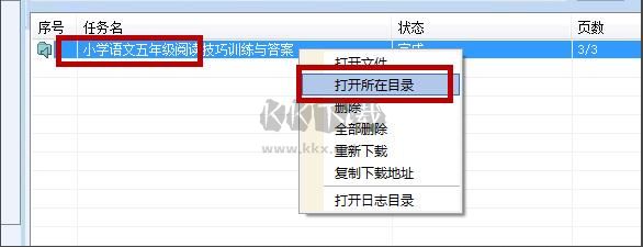 冰點(diǎn)文庫下載器免費(fèi)版