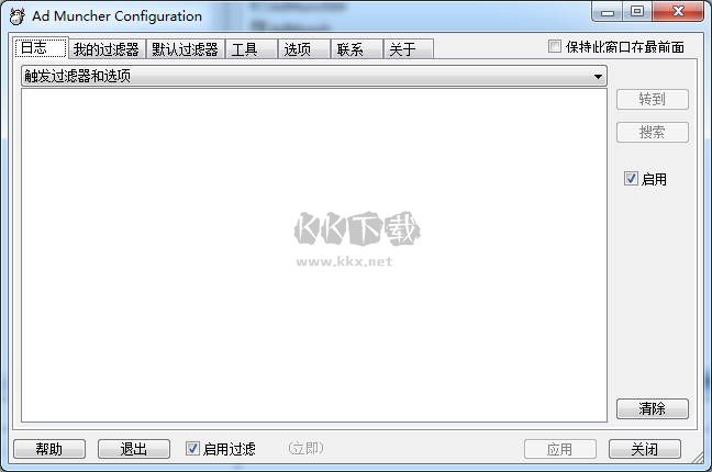 Ad Muncher(廣告攔截)