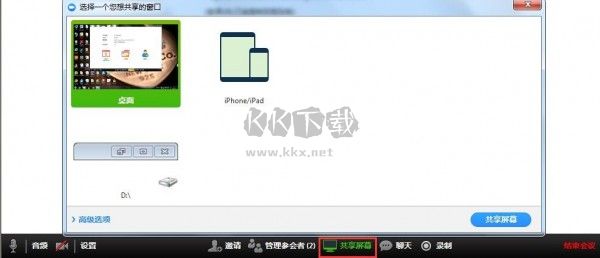 Zoom視頻會(huì)議電腦版