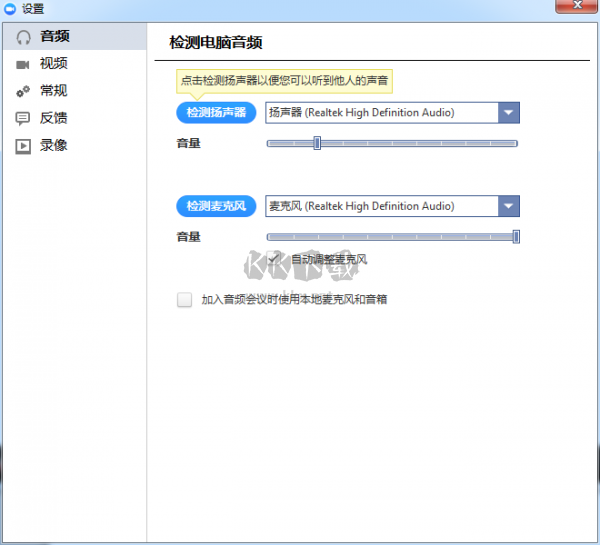Zoom視頻會(huì)議電腦版