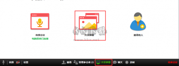 Zoom視頻會(huì)議電腦版