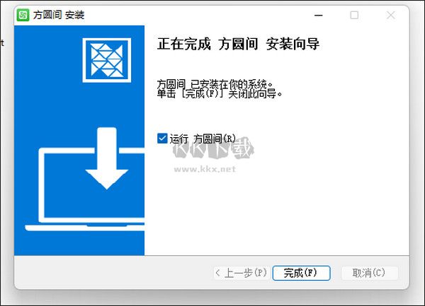方圓間客戶(hù)端