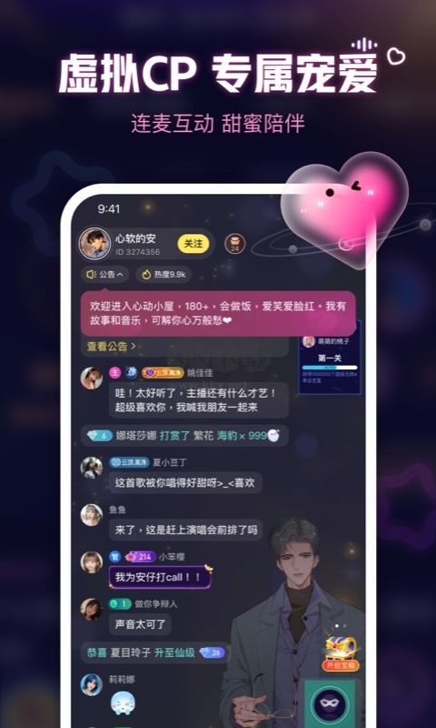 魚耳語音最新版