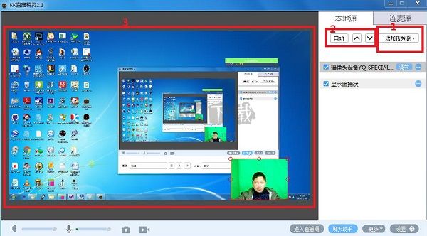 KK直播精靈官方版