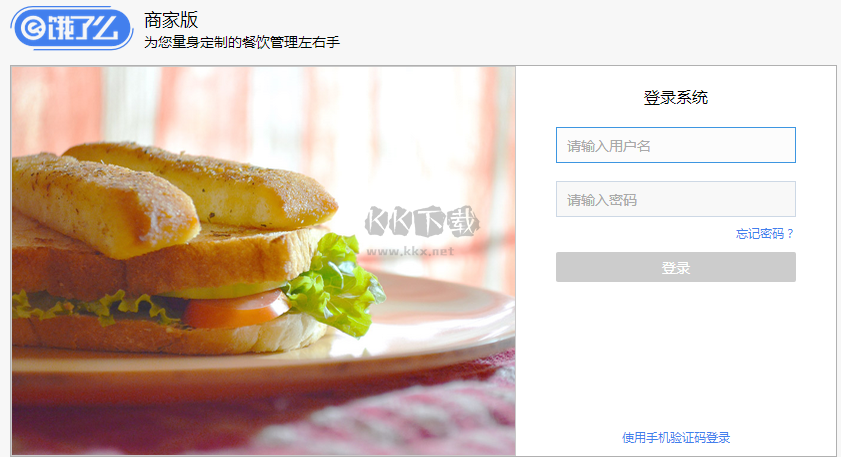 餓了么商家版官方正版