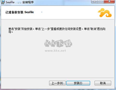 Seafile云存儲平臺官方版本