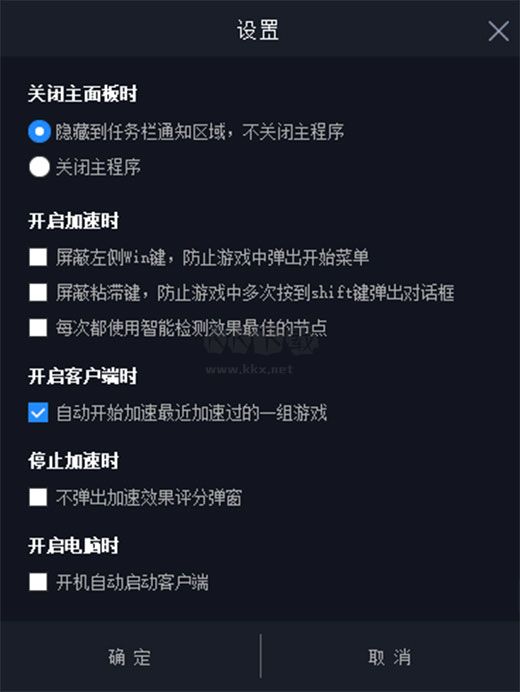 海豚網(wǎng)游加速器免費版