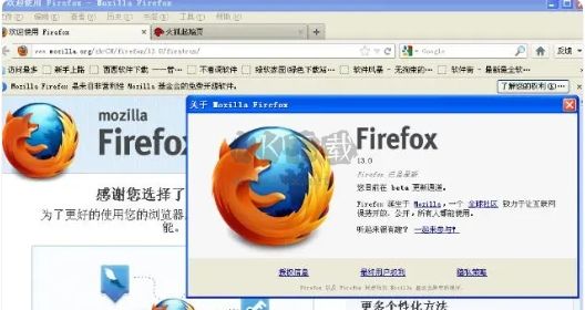火狐瀏覽器最新版