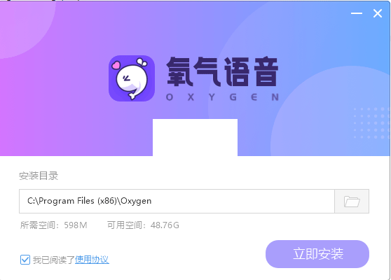 氧氣語(yǔ)音綠色版