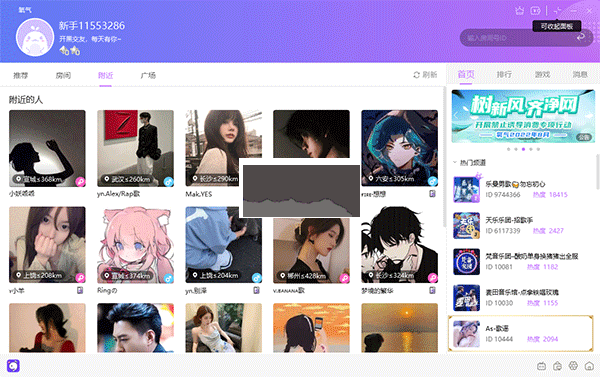 氧氣語(yǔ)音綠色版
