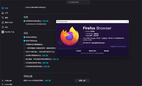 火狐瀏覽器官方版