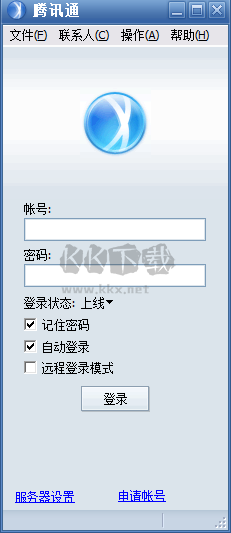 騰訊通RTX 官方版