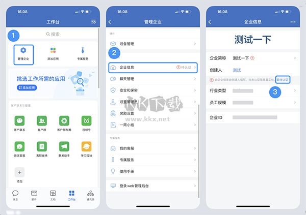 騰訊通RTX 官方版